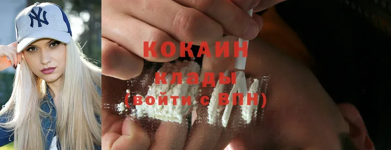 Cocaine 98%  Белово 