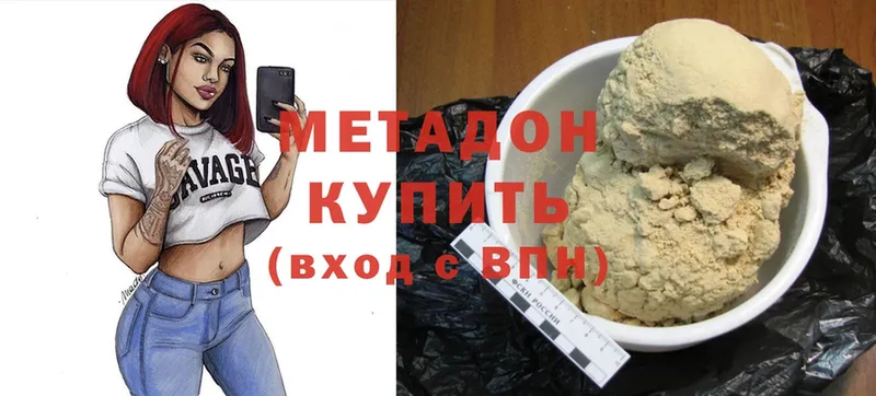 МЕТАДОН белоснежный  mega ССЫЛКА  Белово 